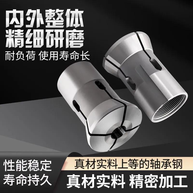 高精度数控车床仪表夹头筒夹0640型夹头通圆孔弹簧夹头玉环机床