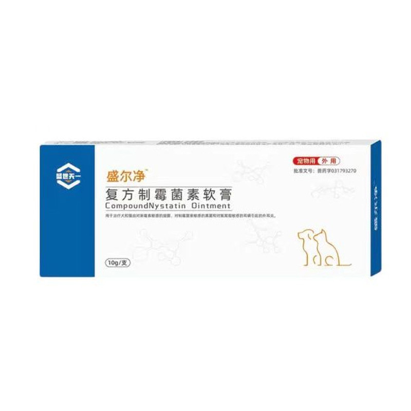 复方制霉菌素软膏宠物除耳螨兽药