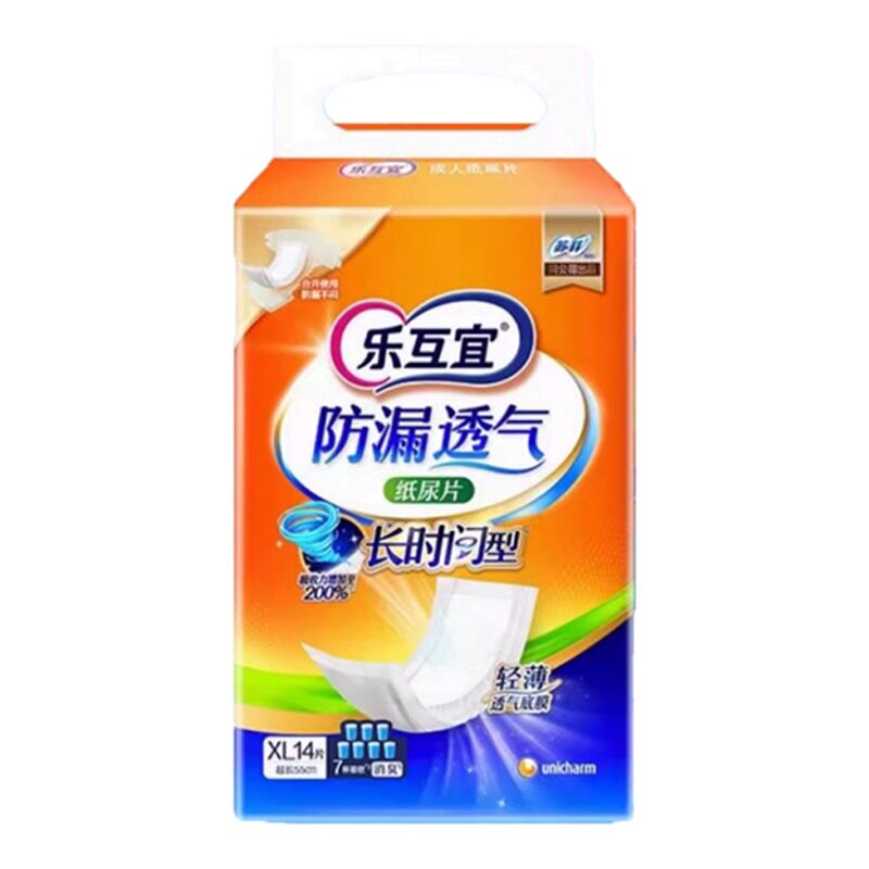 乐互宜长时间型成人纸尿片14片加厚尿不湿老人用隔尿垫产妇通用款