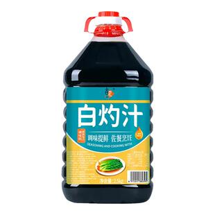5斤/800ml大桶白灼汁凉拌汁家用凉拌清蒸捞拌汁白灼虾蒸海鲜