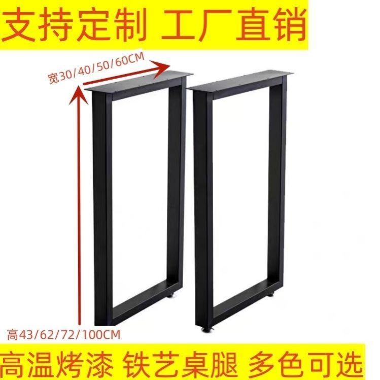 铁艺桌脚支架吧台脚书桌脚餐边柜桌腿梳妆台脚支架餐桌脚铁架子腿