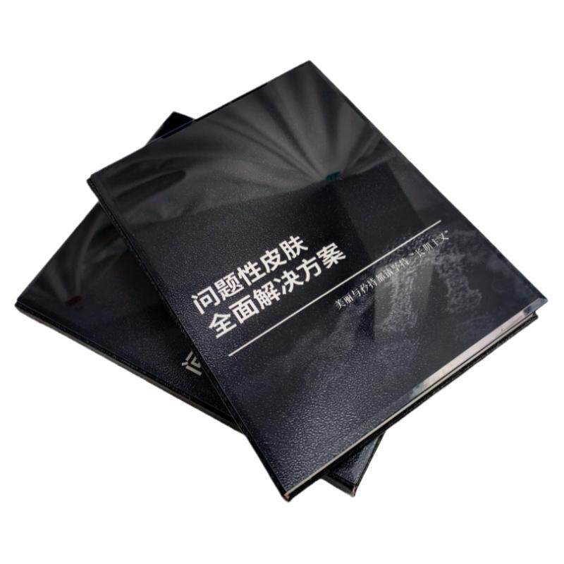 问题皮肤管理成交杂志册黑色素