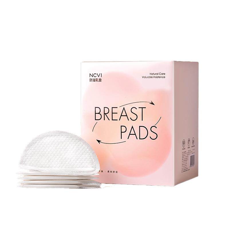 新贝一次性超薄舒适防溢乳垫