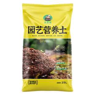 沃思林轻质营养土通用型养花种菜专用泥土土壤种植土花卉盆栽泥土