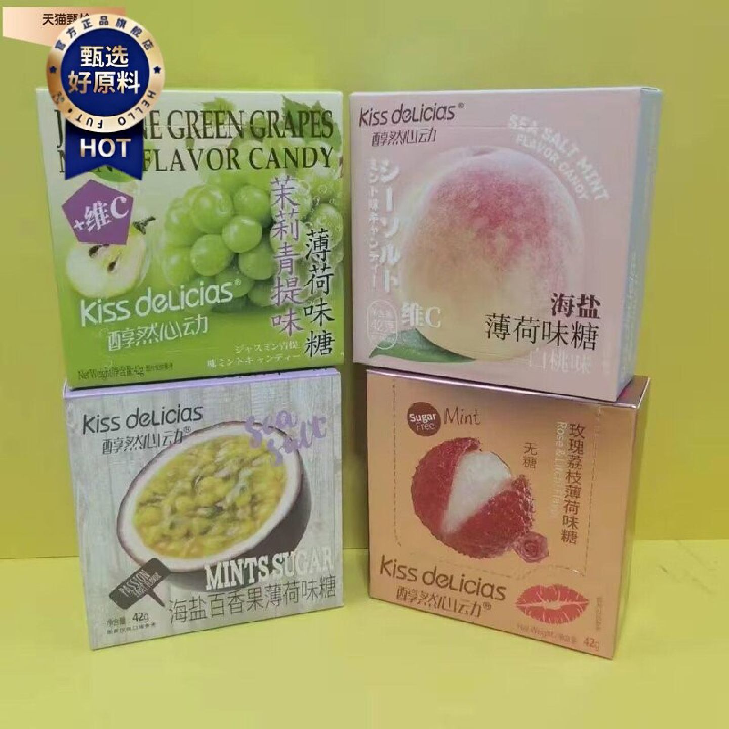 醇然心动海盐百香果茉莉青提玫瑰荔枝海盐白桃薄荷味糖休闲零食