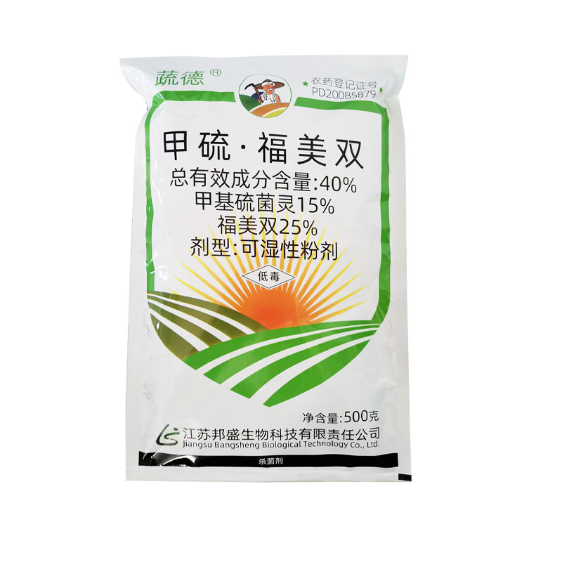 蔬德甲硫福美双辣椒炭疽病杀菌剂