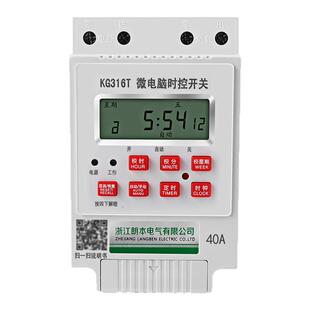 微电脑时控开关KG316T智能控制器路灯广告牌电源全自动断电定时器