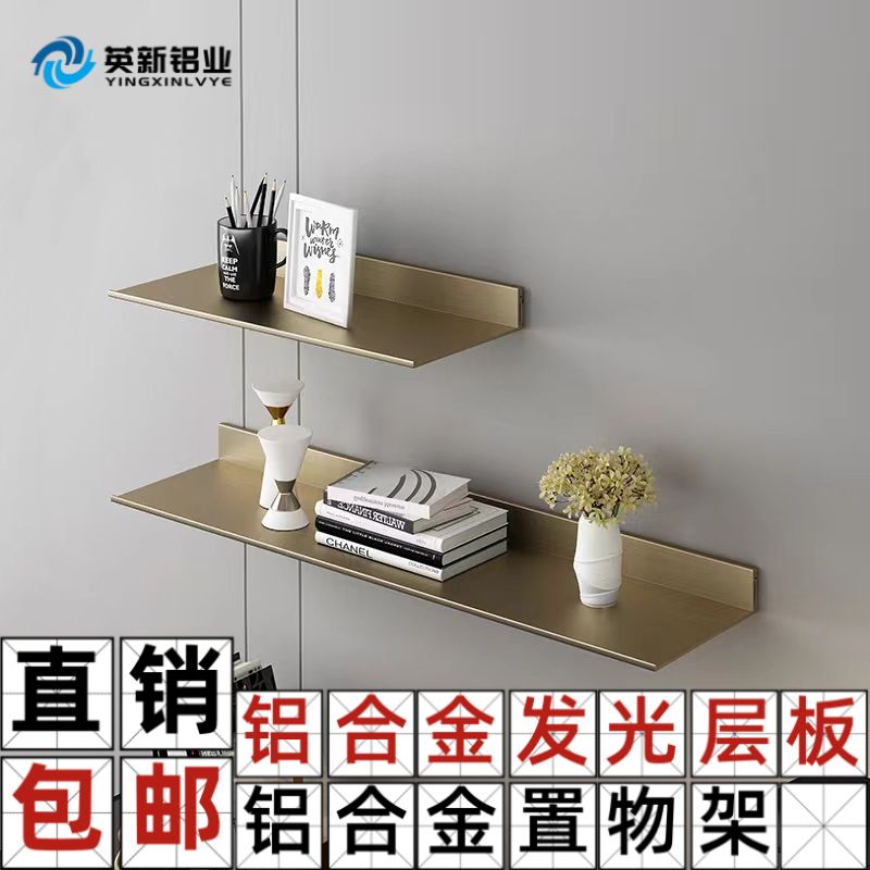 极简铝合金层板隔 板创意全铝一字层 创意板书架酒架展示厅展示架