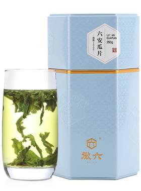 徽六潜香1000六安瓜片250g