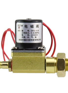 CO2二氧化碳气保焊机送丝机电磁阀气阀 DC24V AC36V AC24V AC220V