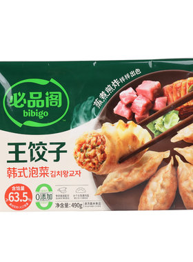 必品阁王饺子早餐速食冷冻水饺