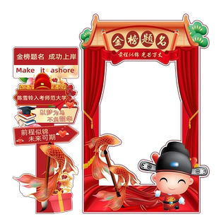 2026元宵节场景布置装饰马新年商场店铺活动打卡拍照相框背景kt板