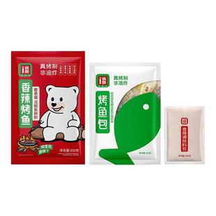 锅圈食汇火锅烤鱼半成品冷冻鮰鱼香辣口味加热即食快手菜650g/袋