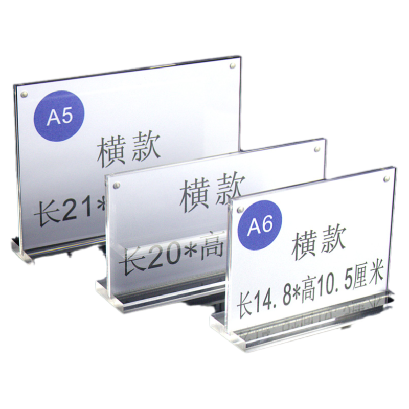 亚克力展示牌A4强磁台卡酒水牌双面标价牌a6价格牌透明台卡台牌桌面广告牌a5餐牌抽拉式桌签水晶展示架菜单牌