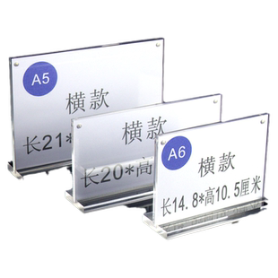 亚克力展示牌A4强磁台卡酒水牌双面标价牌a6价格牌透明台卡台牌桌面广告牌a5餐牌抽拉式桌签水晶展示架菜单牌