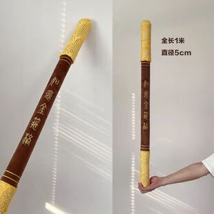 创意游戏周边孙悟空金箍棒定海神针武器毛绒玩具玩偶儿童男生礼物