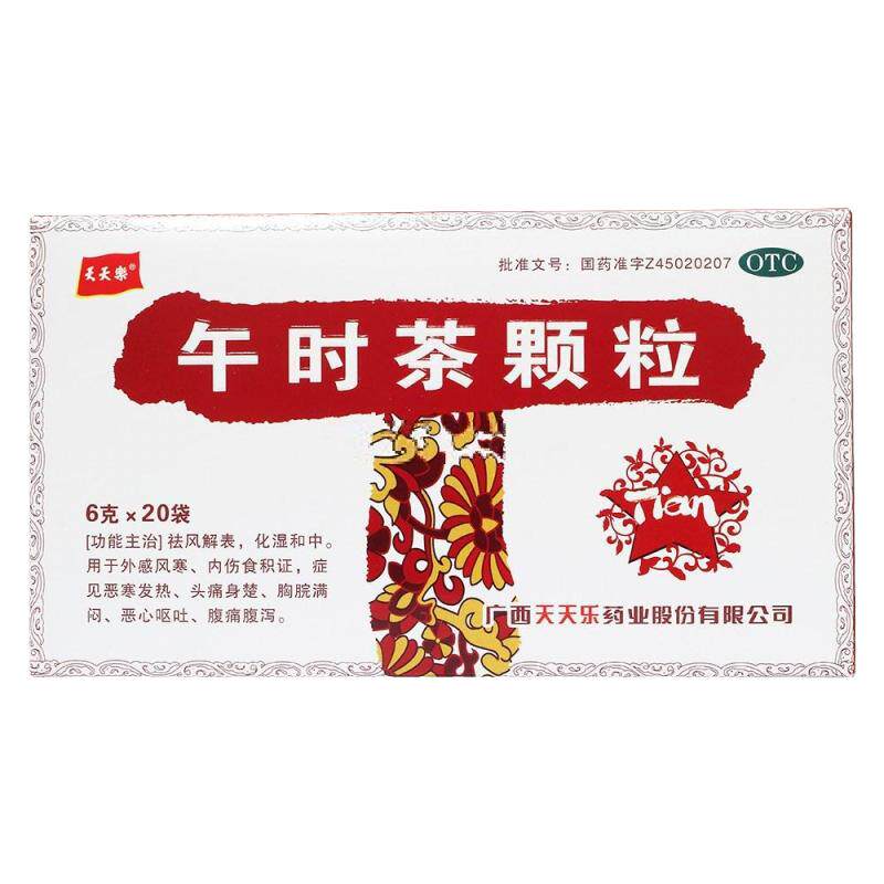 [天天乐]午时茶颗粒6g*20袋/盒