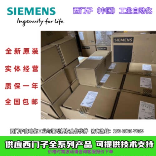议价西门子6SL3300-1AE32-5AA0制动模块 输入600V DC 输出250kW/1
