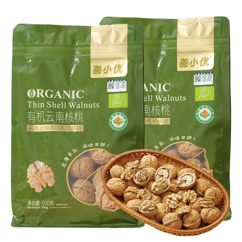 新货云南有机核桃1kg原味生核桃