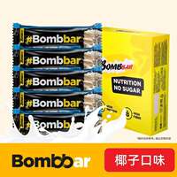Bombbar Protein Bar, Russian imported whey energy bar, sugar-free satiety fitness meal replacement, 40g thumbnail 3