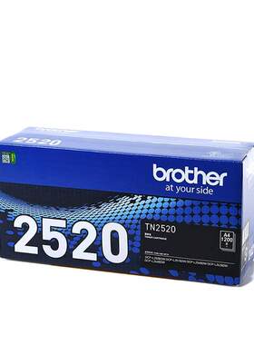兄弟TN-2520原装粉盒打印清晰