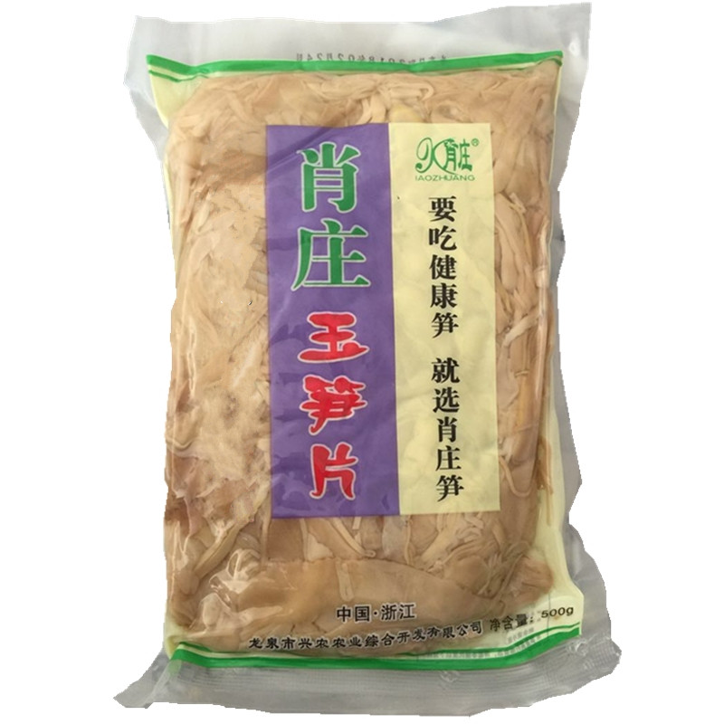 龙泉土特产农家非笋干新鲜竹笋嫩笋尖免泡发湿笋肖庄玉笋片500克