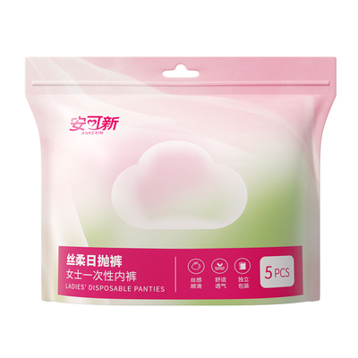 安可新牛奶丝内裤一次性内裤孕妇日抛裤无菌纯棉内档便携独立包装