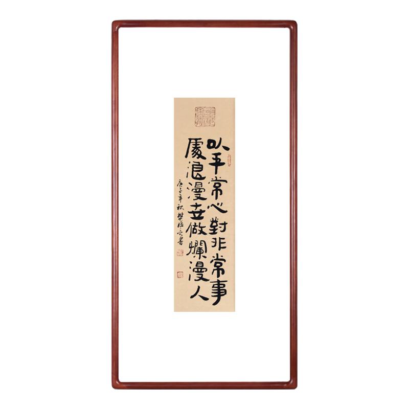 手寫書法掛畫曾國藩物來順應(yīng)字畫真跡毛筆字客廳書房裝飾畫可定制