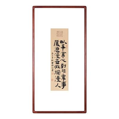 客厅书房手写书法挂画纯实木框