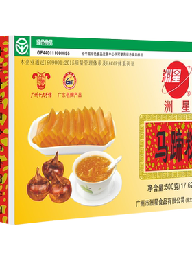 洲星果蔬粉马蹄粉食用天然冻干