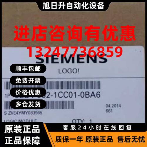 议价6ED1052-1CC01-0BA6西门子LOGO!主机控制器24 C逻辑模块