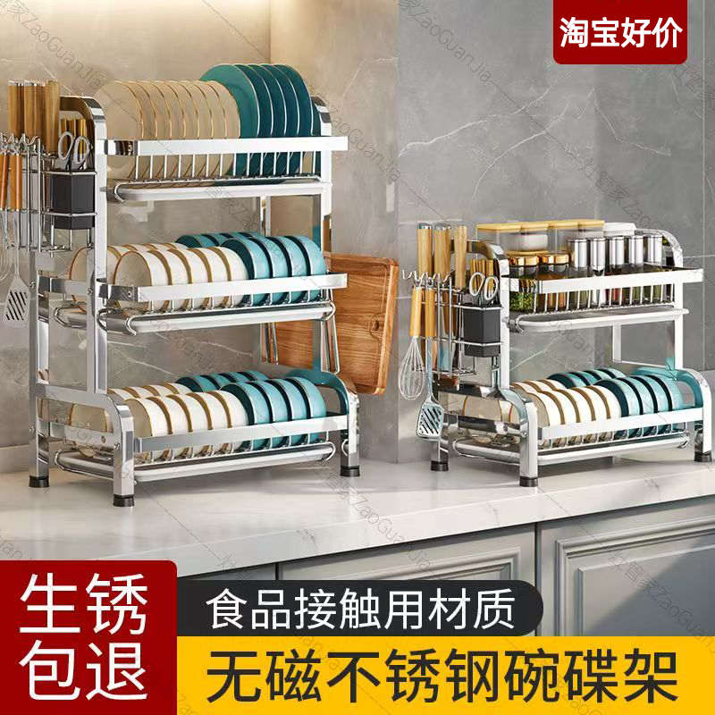304不锈钢碗盘收纳架台面厨房置物架放碗架筷盘碟沥水多功能碗柜