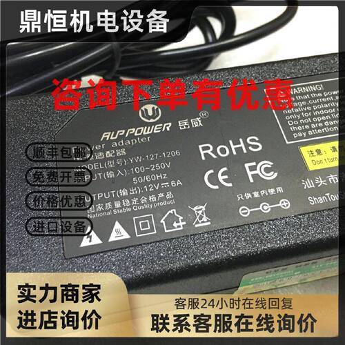 议价包邮12V6A清华同方TF2102M一体机电脑电源适配器12V6000MA充