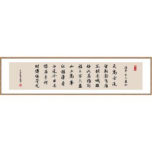 清平乐书法字画办公室茶室背景墙装饰挂画新中式横版书房客厅壁画