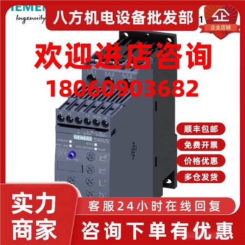 议价原装3RW4026-1BB04西门子软起动器S0 25A 11kW/400V 200-480V