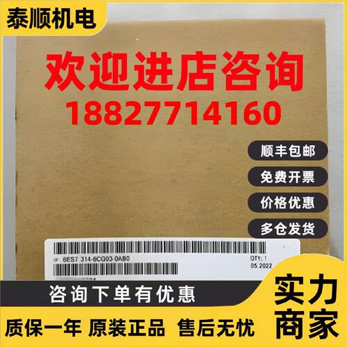 议价6ES7314-6CG03-0AB0西门子S7-300控制器CPU 314C-2 DP主机模