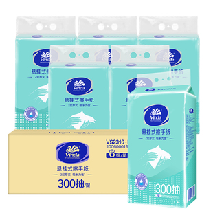 维达商用悬挂式擦手纸厨房家用大容量一次性擦手巾挂壁式抽纸