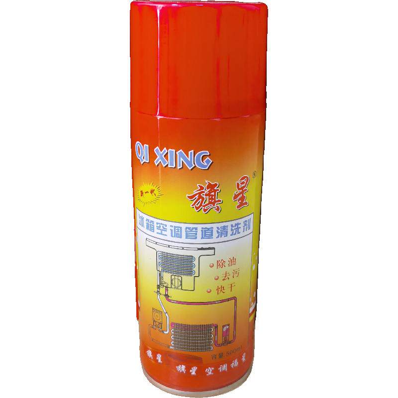 旗星冰箱空凋管道清洗剂汽车空调管路清洗剂制冷管道清洁消毒杀菌