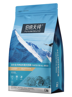 【4包85折】伯纳天纯经典狗粮幼犬奶糕粮通用小型犬幼犬粮1.5kg
