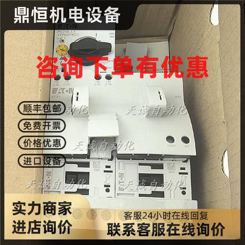 议价EATON伊顿穆勒MSC-R-6.3.2.5.4.0.101620.M7.M9.M12.M15 24VD