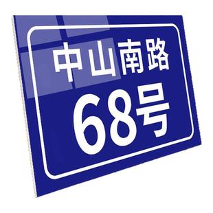 门牌号码牌家用亚克力楼房街道单元门免打孔入户门门牌门牌号强力双面胶家用订制门牌号铝板数字号码牌子定制