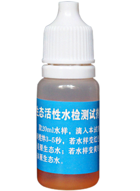 抗氧化还原试剂原生态活性水试剂