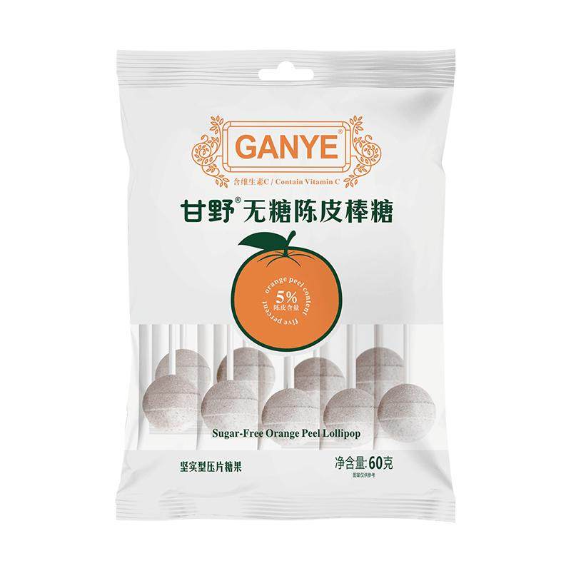儿童维C无糖陈皮棒棒糖护齿解腻