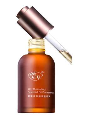 阿芙多效精油肌底液精华液