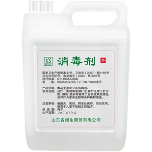 工业酒精高浓度95度拔罐火疗百分之95火锅燃料大桶酒精灯机械清洗