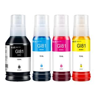 适用canon佳能墨水G1830 G3821 G2820 G3820 G1831 G3830喷墨GI-81墨水多功能一体机打印机彩色补充装连供