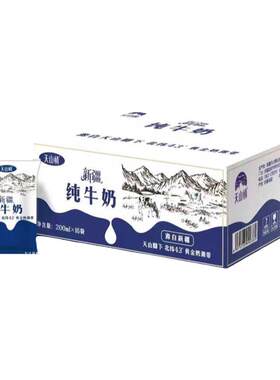 袋装全脂整箱新疆纯牛奶天山情