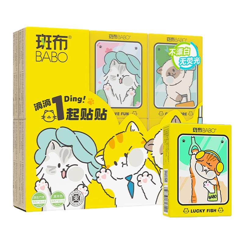 斑布手帕纸6片*60包4层加厚原生竹浆便携式小包纸餐巾纸卫生纸巾