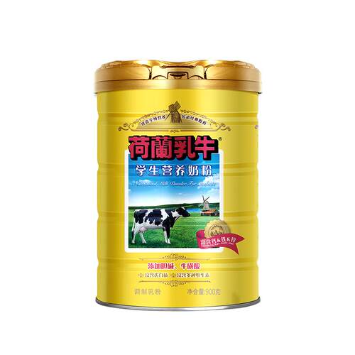荷兰乳牛学生奶粉900g高钙高锌儿童青少年大学生配方奶粉营养成长