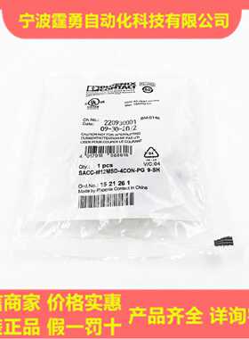 议价全新原装菲尼克斯SACC-M12MSD-4CON-PG9-SH总线连接器1521261